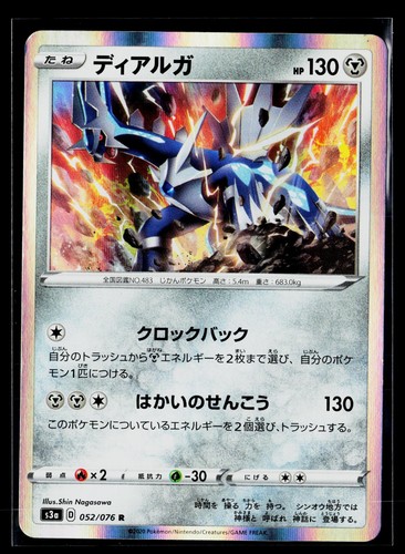 Legendary Heartbeat - NM - Dialga 052/076 Holo US Seller