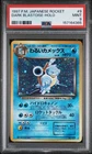1997 POKEMON JAPANESE ROCKET #9 DARK BLASTOISE-HOLO PSA 9