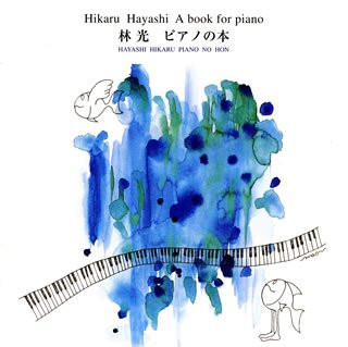 Lin Guang - Hikaru Hayashi Piano Book [CD]