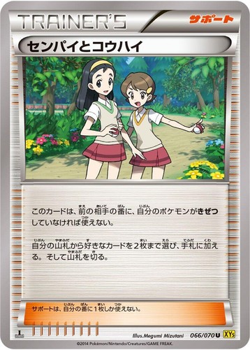 Full-Art Teammates Pokemon 2014 XY5 Gaia Volcano SR Ued Japanese