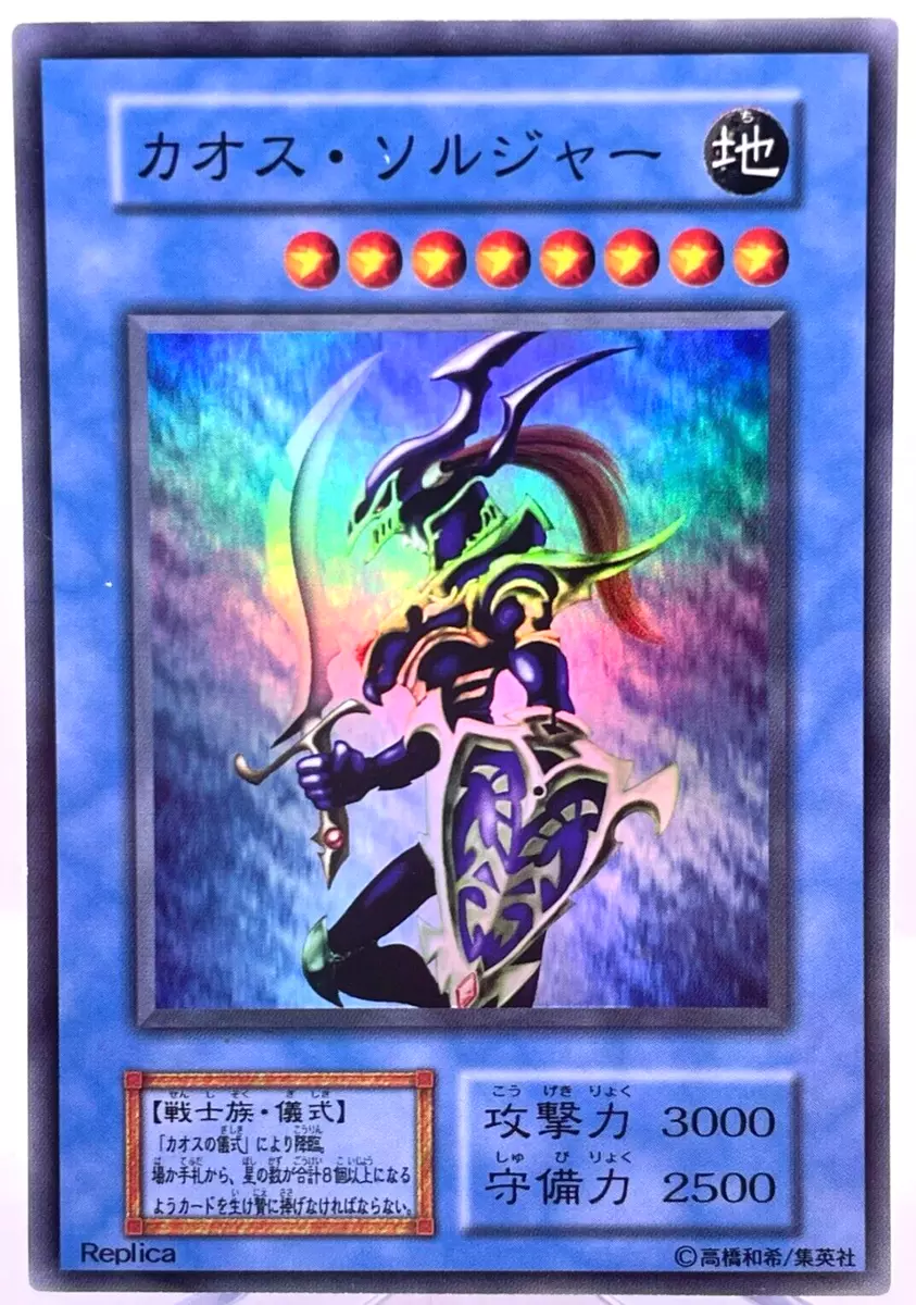 Yu-Gi-Oh yugioh Black Luster Soldier Super Rare Initial First Japan c514