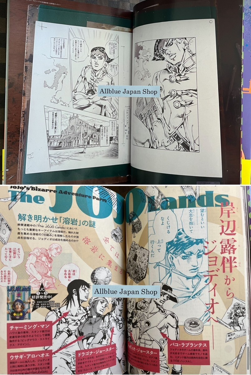 Ultra Jump June 2025 & JOJO Magazine 2025 Summer w / Postcard