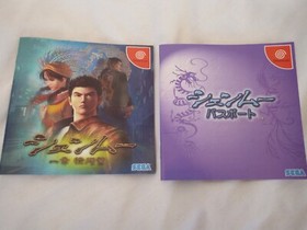 Shenmue Limited Edition w/ Spine Card Sega Dreamcast Japan Region Game US Seller