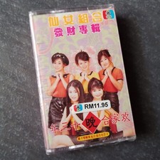 B-                                            Malaysia Cassette Sealed