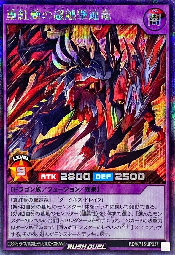 遊戯王 ドラグーン 韓国版 プリズマ (五ツ目 FIVE MAG) 遊戯王 ドラグーン 韓国版 プリズマ (五ツ目 FIVE MAG)