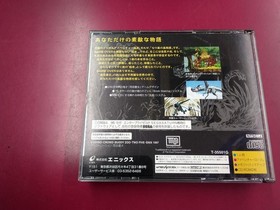 Enix Island Story Of The Seven Winds Sega Saturn Software Kqw24