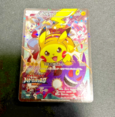 ポケモンカード ピカチュウ バトルフェスタ 2014 Pikachu PROMO BATTLE FESTA 2014 Full Art Pikachu 90/XY-P NM Pokemon Card