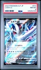 2023 POKEMON JPN VENUSAUR & LUGIA EX DECK #017 LUGIA EX PSA 8