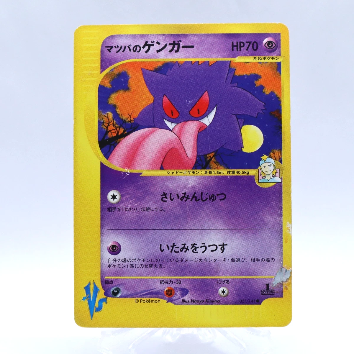 Gengar Pokmon TCG Psychic Japanese Individual Collectible Card Game Cards  for sale | eBay