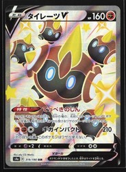 Falinks V 319/190 Shiny Star V Japanese SSR Holo