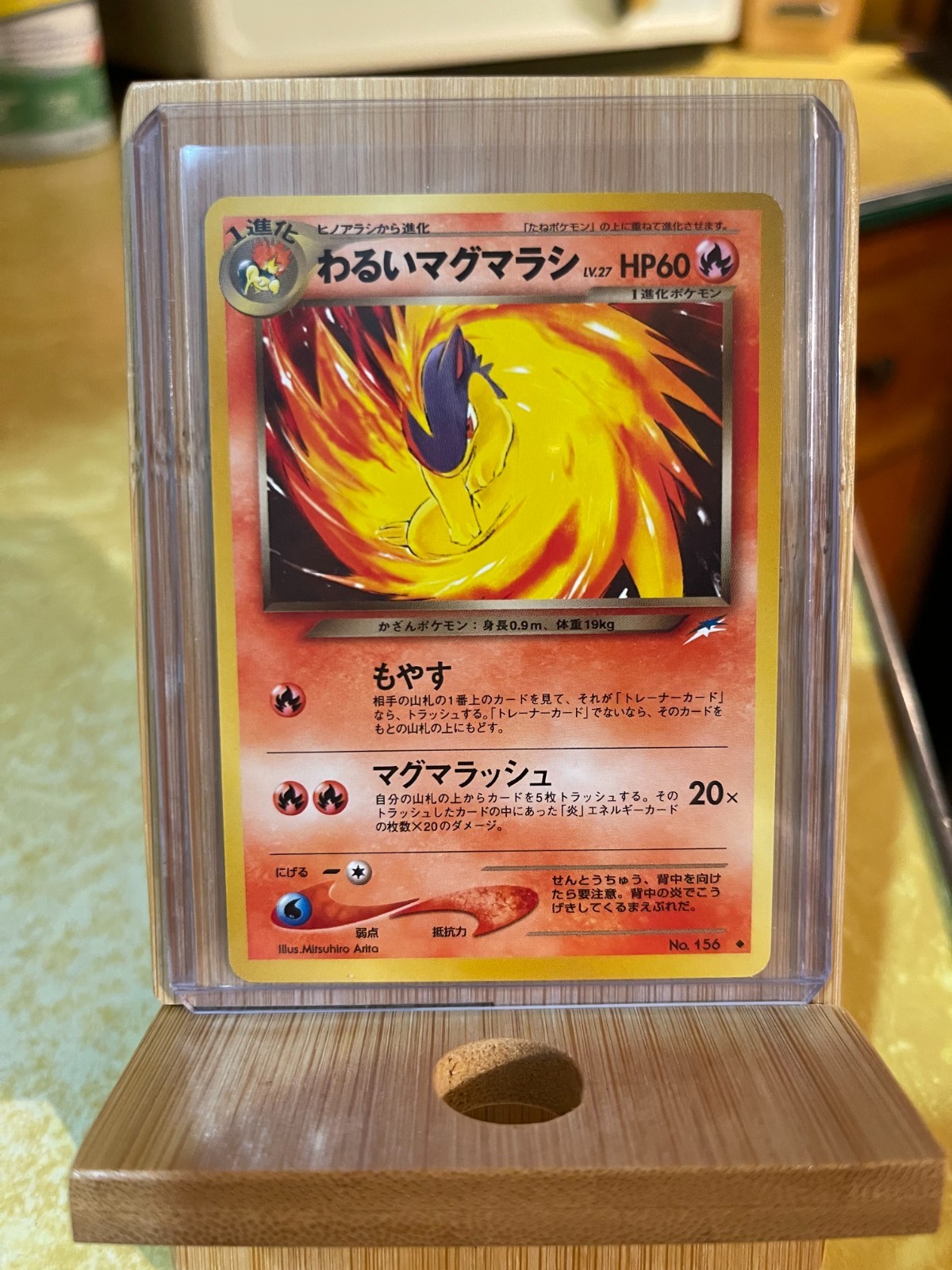 Pokemon TCG Dark Quilava 156 Neo Destiny Japanese NM