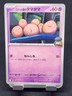 Team Rocket's Exeggcute 061/193 M2a MEGA Dream ex Pokemon Card Japanese