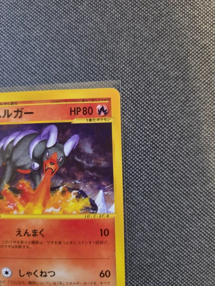 Houndoom 019/092 Pokemon Japanese The Town on No Map E Series 2 - LP - Image 3 of 4