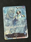 クザン (Parallel)
