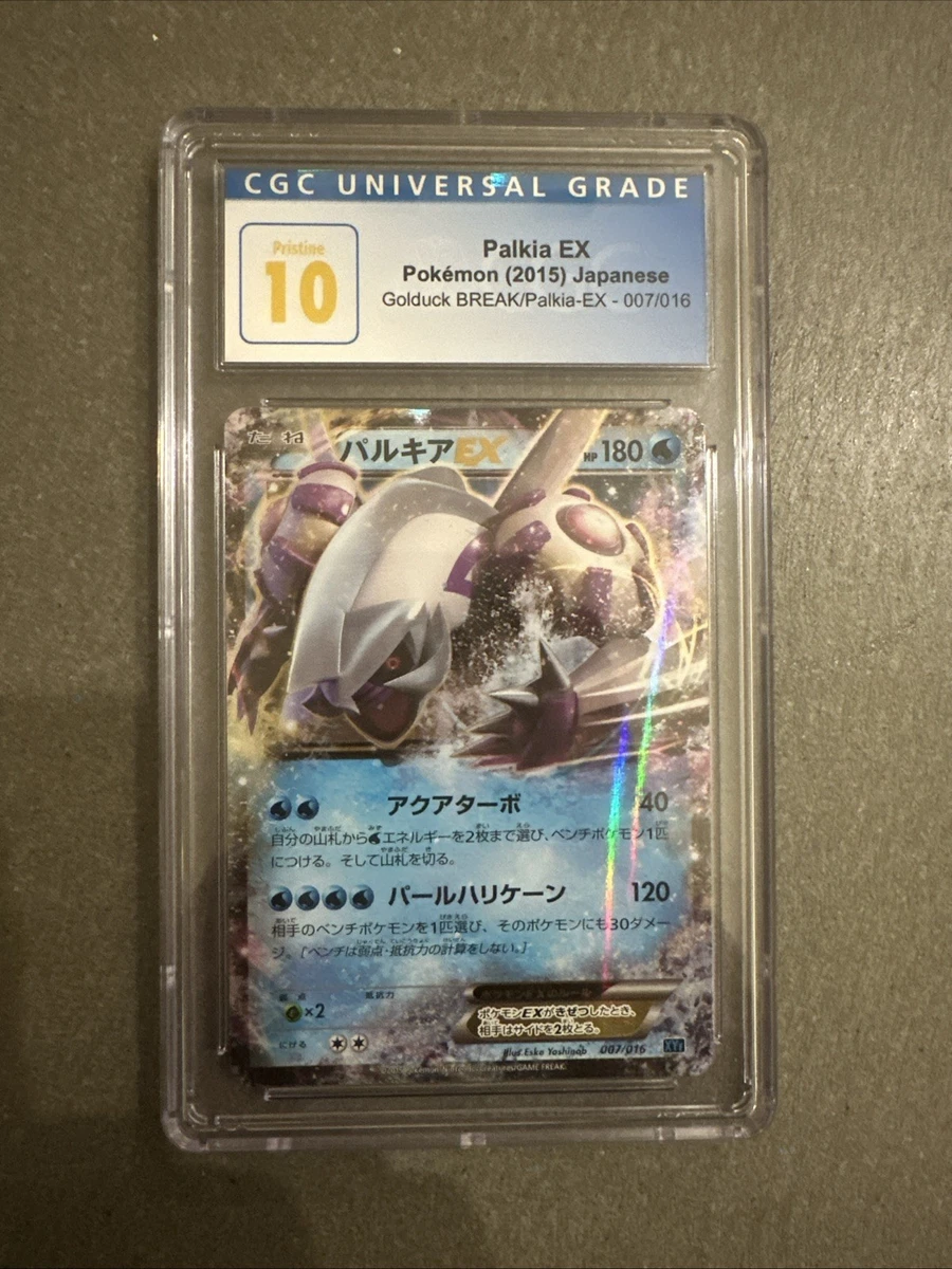Palkia Ex 007/016 Xyf: Golduck Break + Palkia-Ex Combo Deck for