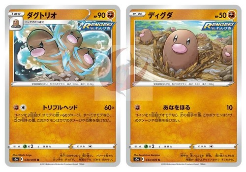 Pokemon Card S5a 034 070 Dugtrio Evolution Set Sword Shield Ebay