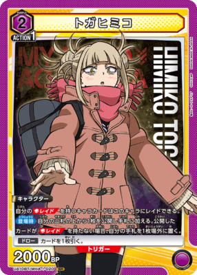ユニオンアリーナ トガヒミコ SR パラレル UNION ARENA UA10BT/MHA-1-020 Himiko Toga SR My Hero Academia | eBay