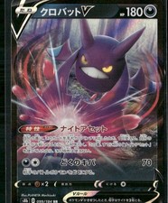 Crobat V #99 Prices | Pokemon Japanese VMAX Climax | Pokemon Cards