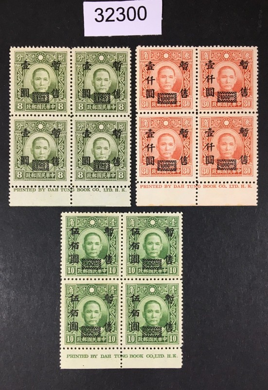 MOMEN: JAPAN OCCUPATION IN CHINA STAMPS # MINT LOT #32300