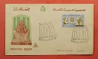 DR WHO 1957 UAR EGYPT FDC MOKHTAR MUSEUM 186808