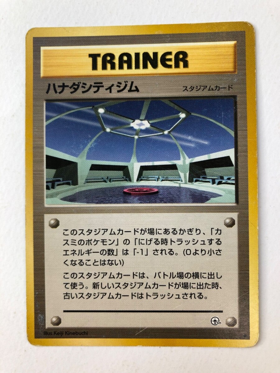 Damage+】Misty's Tears Set Misty's gym Japanese Pokemon Damage+】Misty's Tears Set Misty's gym Japanese Pokemon
