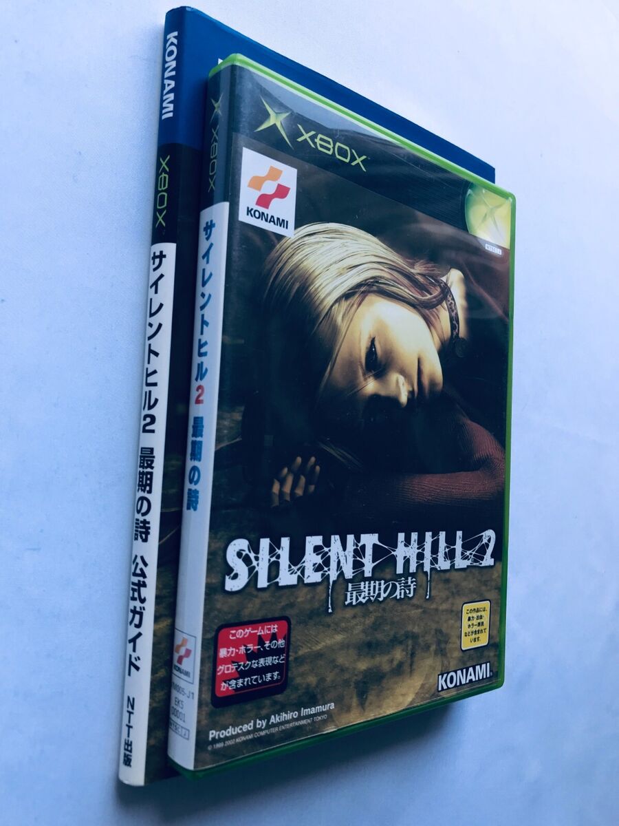 Silent Hill 2 Saigo no Uta The Last Poem Official Guide XBOX Silent Hill 2 Saigo no Uta The Last Poem Official Guide XBOX