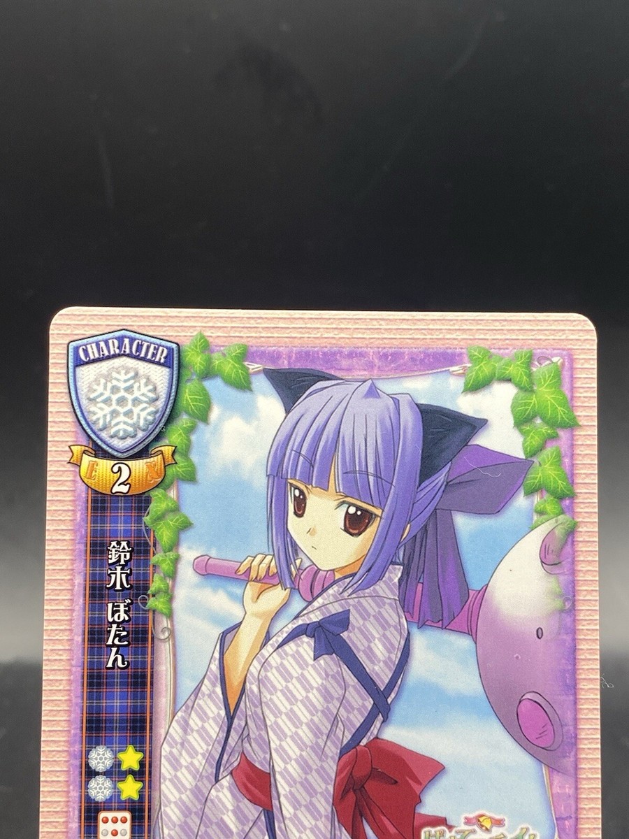 旧Lycee Botan Suzuki Lycee Vintage Japanese Ver. Alice soft 3.0