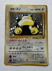 1997 Japanese Holographic Snorlax #143 - Jungle Set - Pokemon Card - Played