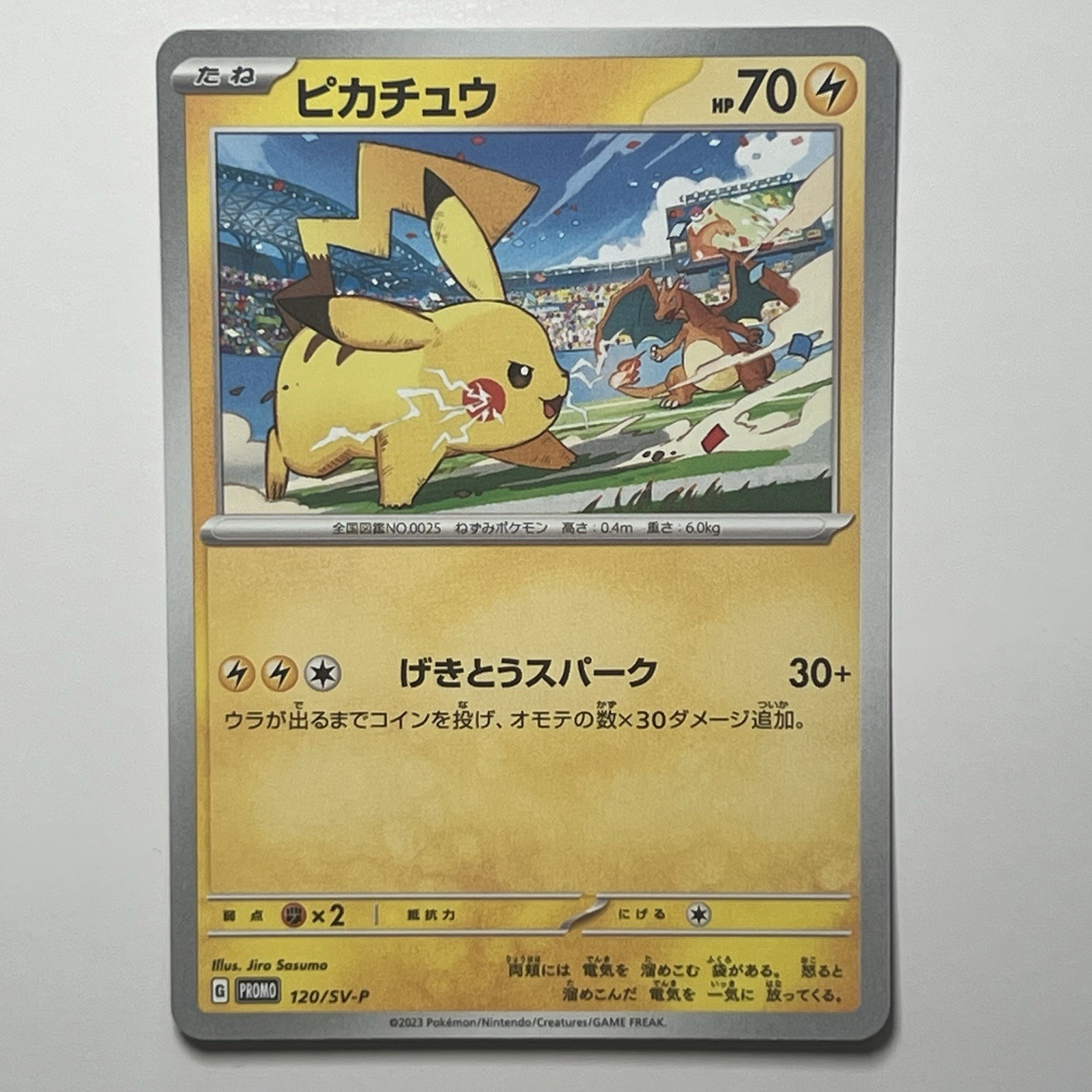 Pikachu 2023 Japanese SV-P Promo #120/SV-P Gym Event Campaign
