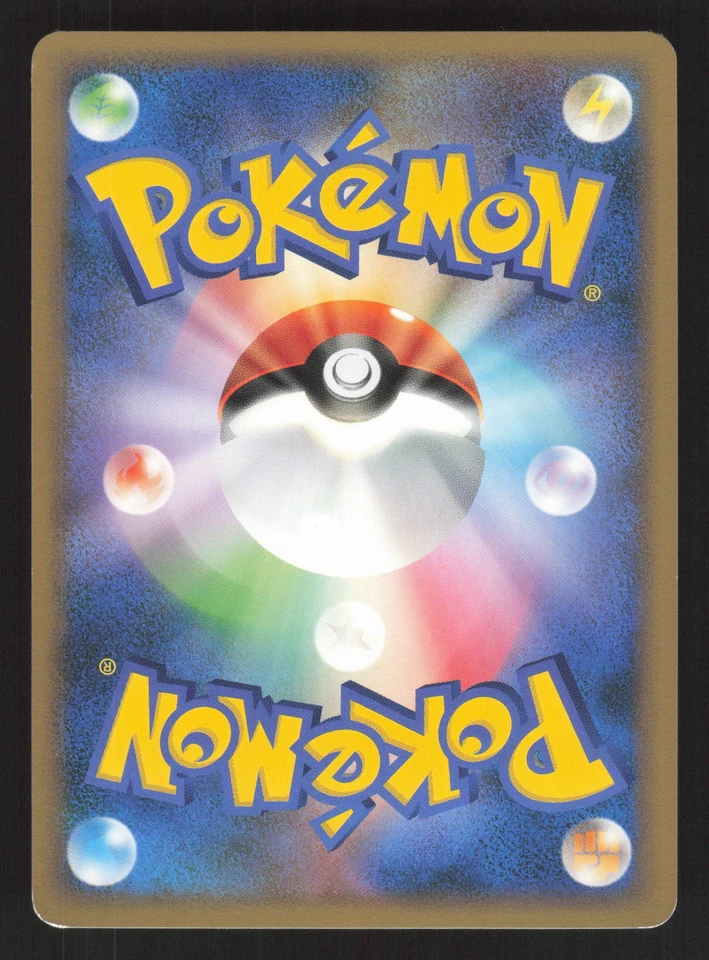 Tangrowth 002/092 Japanese Pokemon Intense Fight in the Destroyed Sky - Image 2 of 2