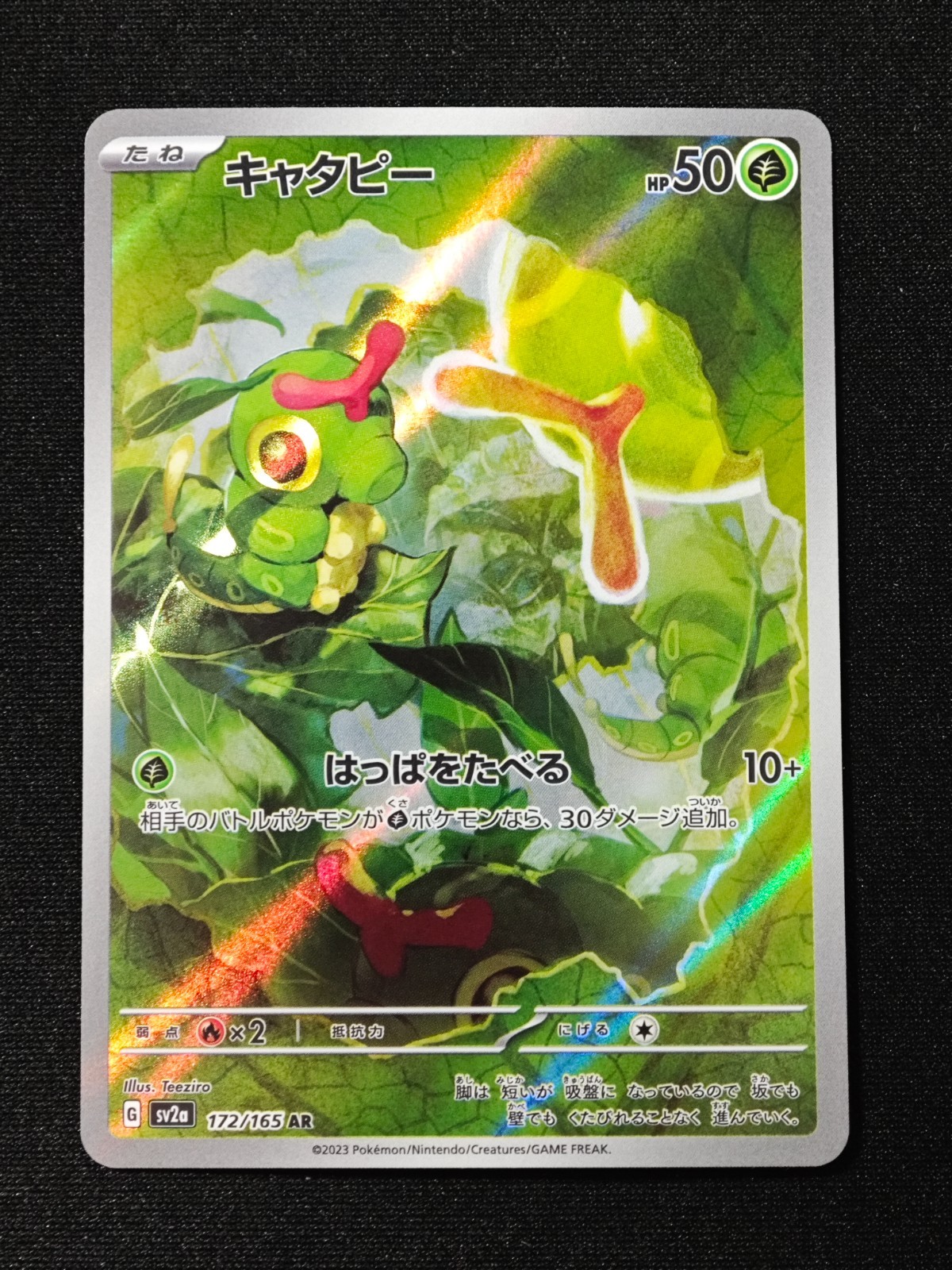 Caterpie AR 172/165 SV2a Pokémon Card 151 - Pokemon Card Japanese NM