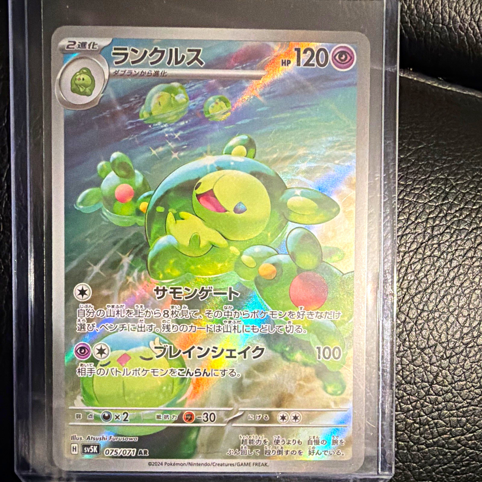 The Pokémon Company Pokémon TCG Reuniclus 075/071 Sv5K Wild Force Holo AR JPN
