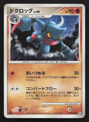 Toxicroak 057/090 Advent of Arceus HP Japanese Pokemon Card TCG