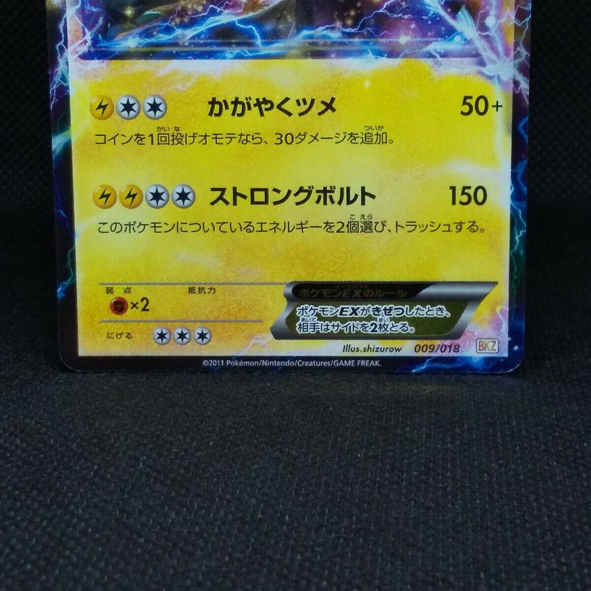 Pokemon Zekrom EX 1000000