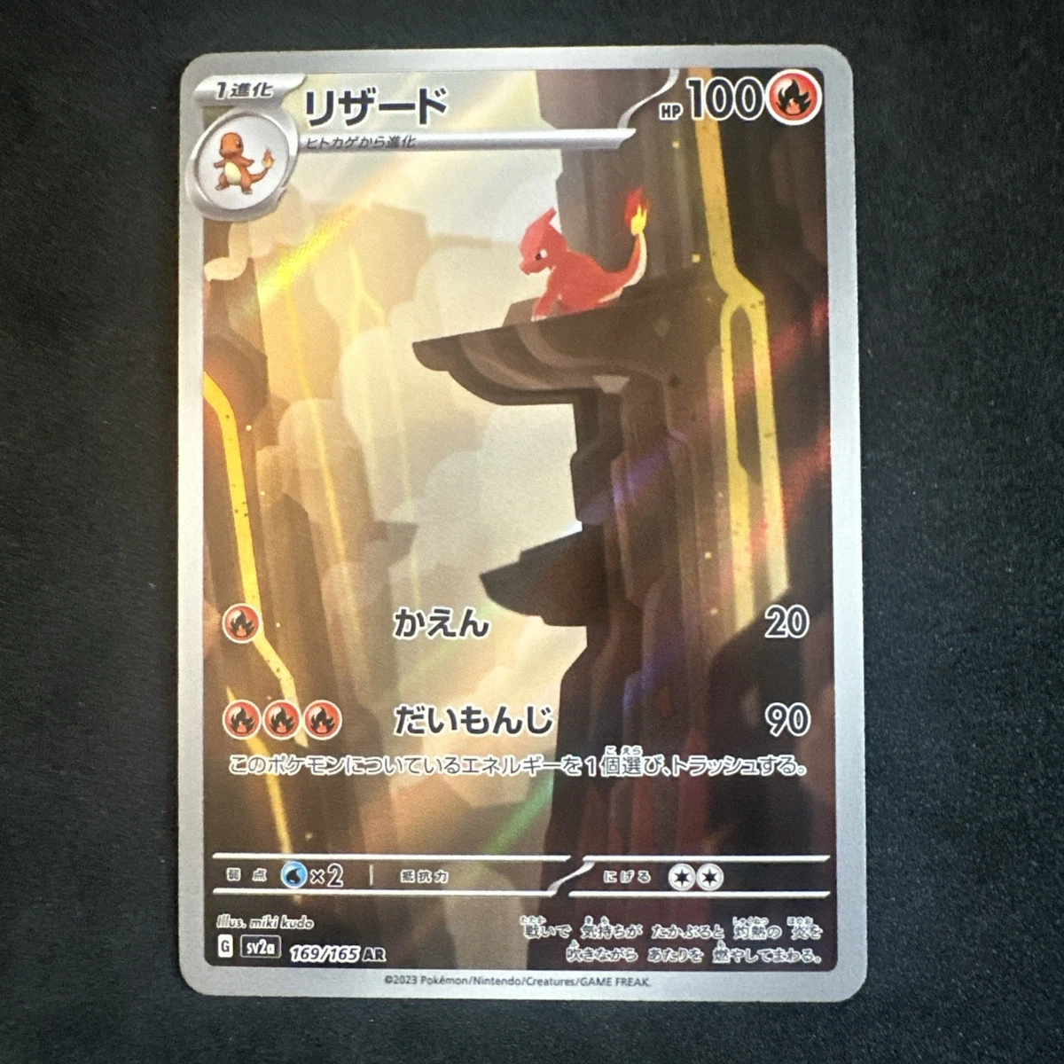 Charmeleon 169/165 Sv2a: Pokemon Card 151 for sale | eBay