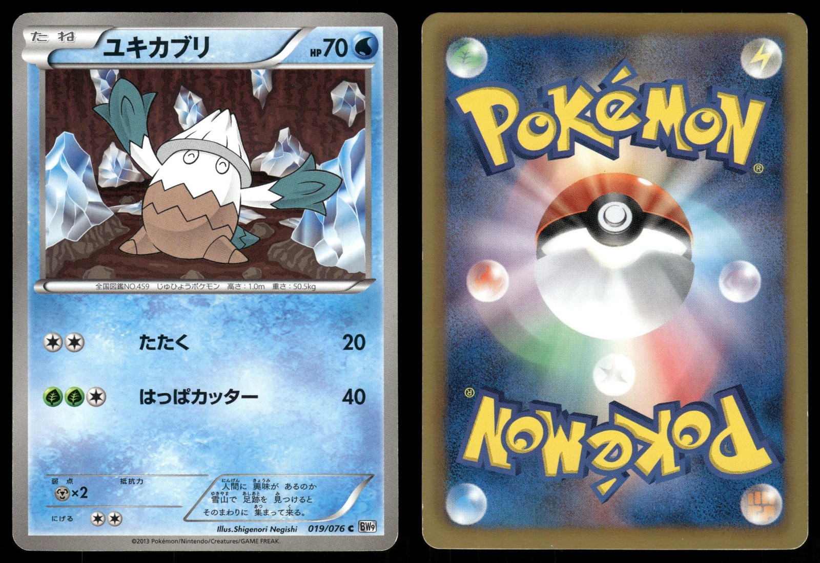 Snover 019 NEAR MINT Megalo Cannon 076 Pokemon Japanese
