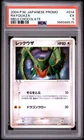 2004 POKEMON JAPANESE PROMO MEIJI CHOCOLATE #014 RAYQUAZA PSA 5