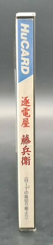 Chikudenya Toubei Kubikiri Yakata - NEC PC Engine HuCard - NTSC-J JAPÓN - Imagen 3 de 4