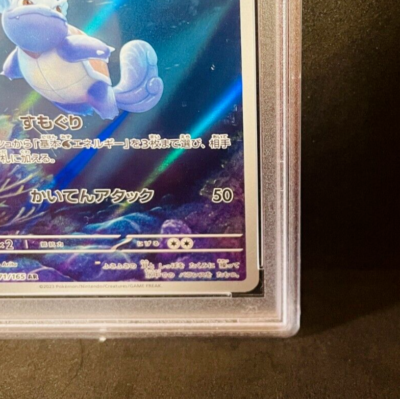 PSA 10 Pokemon Card Wartortle Art Rare 171/165 AR SV2a Gem Mint