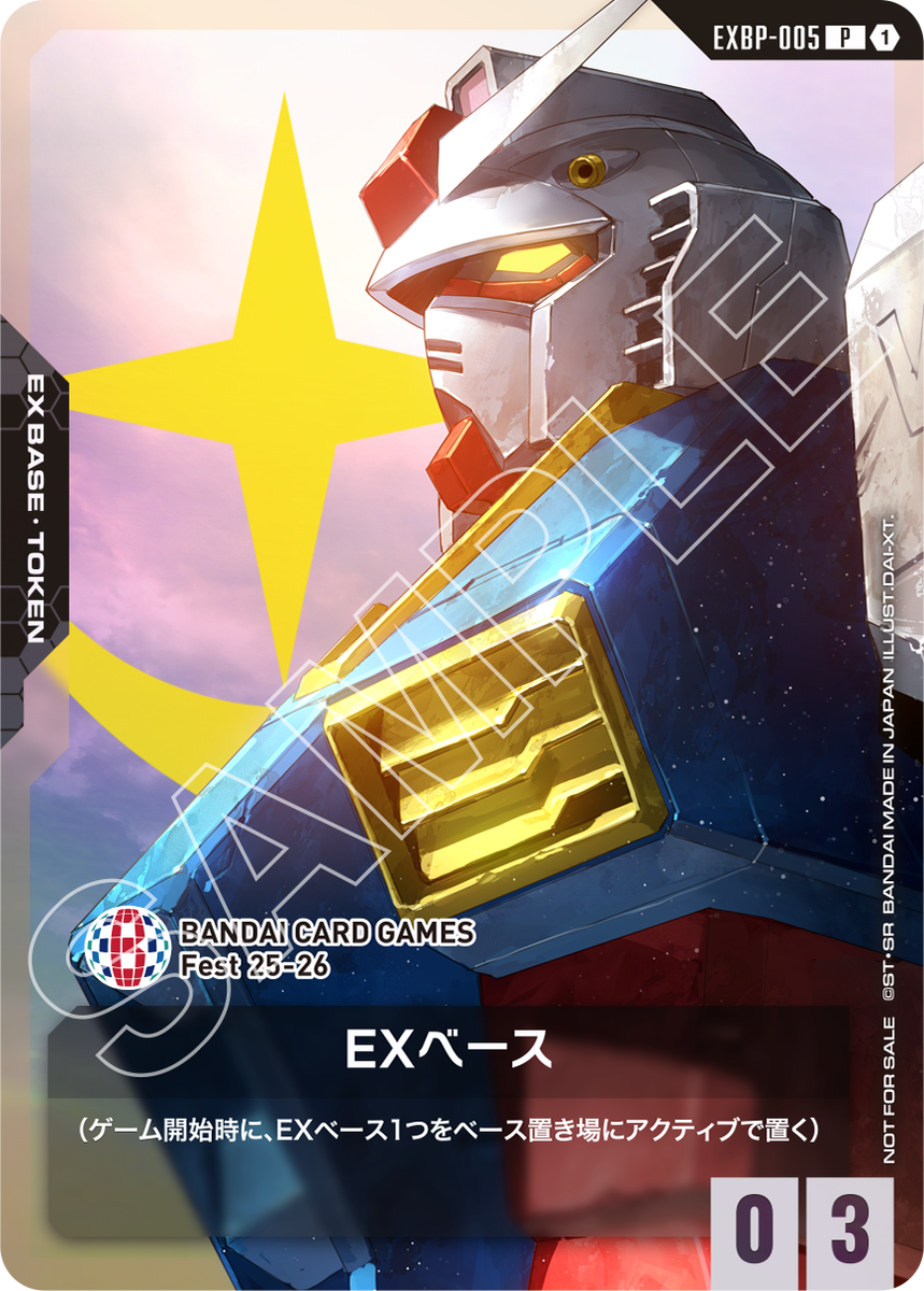 ガンダムカードゲーム EXベース まとめ売り　20枚セット Gundam TCG EX Base EXBP-005 Bandai Card Games Fest 25-26 Stamped