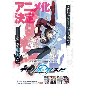 Demon's Crest Volume 4 Hegemony Contest Dengeki Bunko Paperback Used