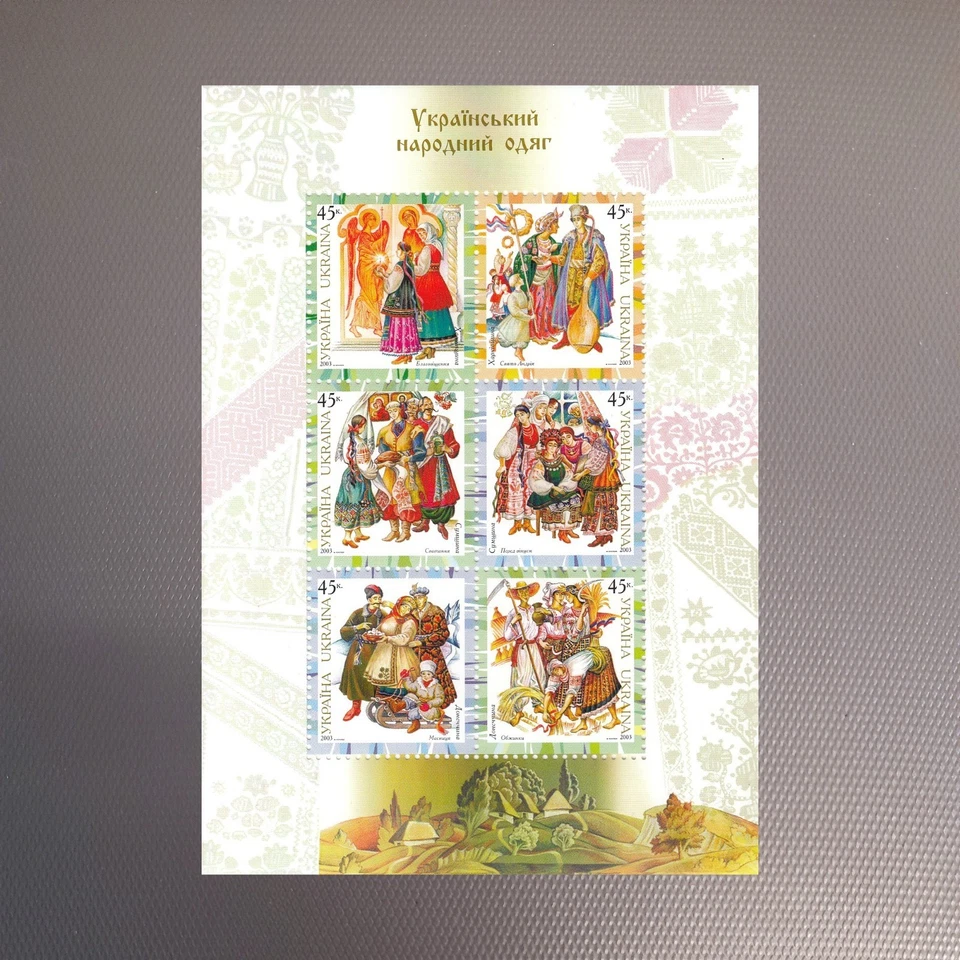 Ukraine 2003 - Block "Trachten der Regionen" Postfrisch MNH Top! Mi. 607C-612C - Bild 1 von 1