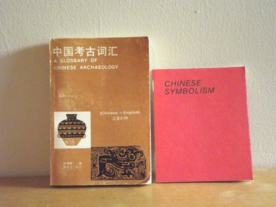 Zhang Xinglian Zhao Shuhan A Glossary of Chinese Archaeology Chinese Symbolism		