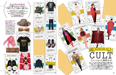 Vogue Japan July Jul 2017 Japanese Women's Fashion Magazine | eBay UK