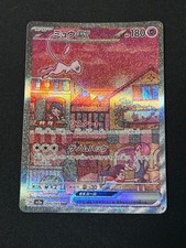 Mew ex 205/165 Sv2a: Pokemon Card 151 Holo (Japanese) for sale