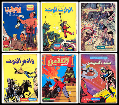 Arabic Variant Dan Cooper Spirou Ompapa Beaver Patrol Corentin القصص بساط الريح