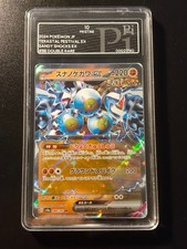 Sandy Shocks ex 088 PI 10 088/187 Terestal Festival Japanese