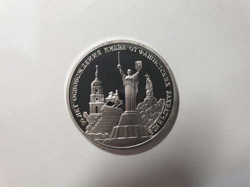 Russia 3 Rubli Serie Seconda Guerra Mondiale Liberazione di Kiev, Y- 340, 1993, PROOF