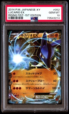 ⑦ PSA10 ルカリオEX 1st 2014 052/096 RR PSA 10 Gem Mint Lucario EX 052/096 Rising Fist 1st ED 2014