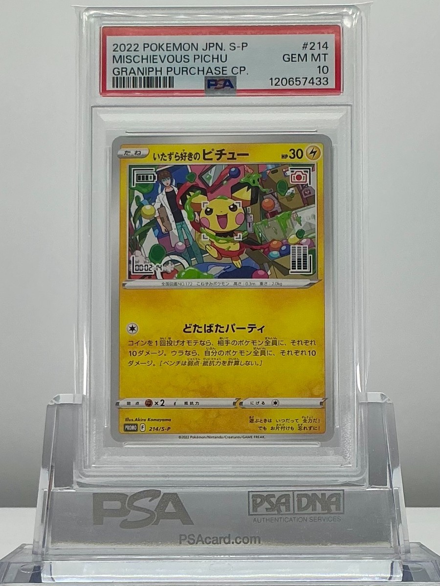 PSA 10 MISCHIEVOUS PICHU 214/S-P 2022 Pokemon JP GRANIPH PURCHASE